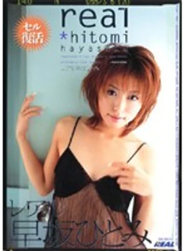 Real-001 jav