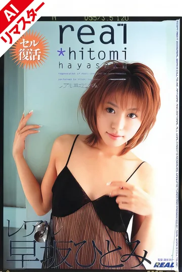 REAL-001AI jav