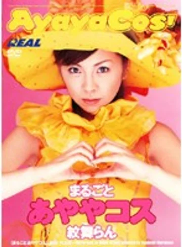Real-011 jav