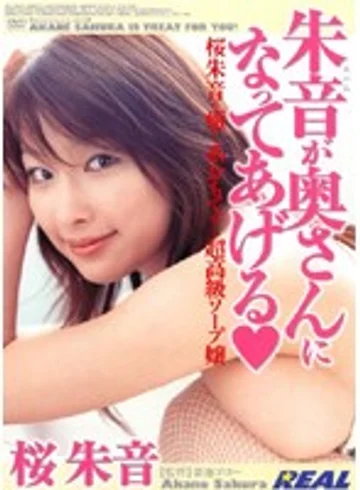 Real-024 jav