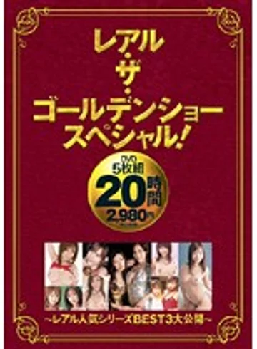 Real-339 jav