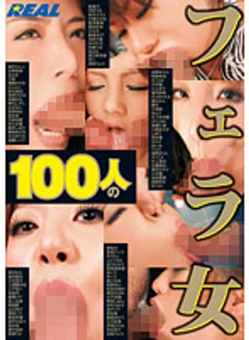 REAL-382 jav