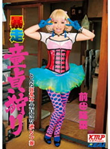 REAL-423 jav