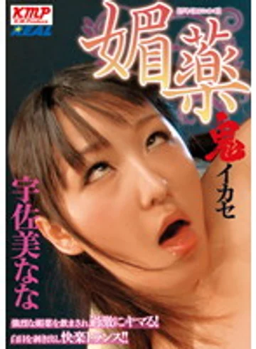 REAL-438 jav