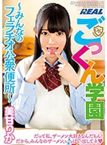 REAL-711 jav