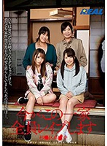 REAL-716 jav