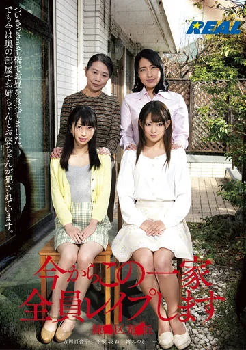 REAL-728 jav