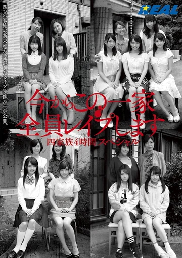 REAL-733 jav
