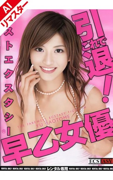 RECA-017AI jav