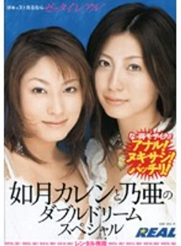 RWRK-166 jav