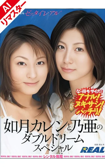 RWRK-166AI jav
