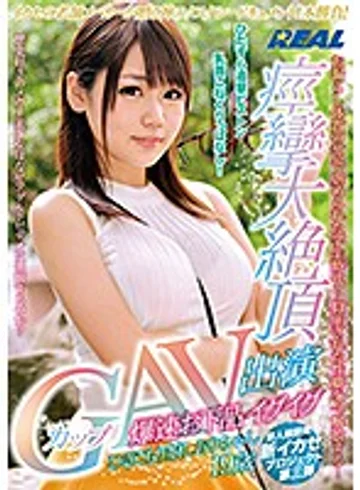 XRW-605 jav