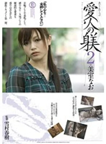 CAOH-043 jav