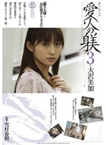 CAOH-049 jav
