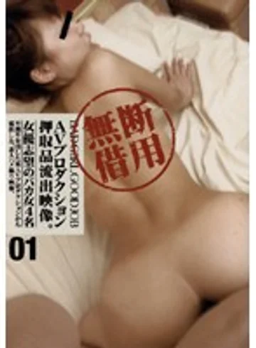 EASY-01 jav