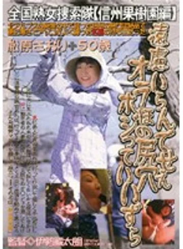ISD-02 jav