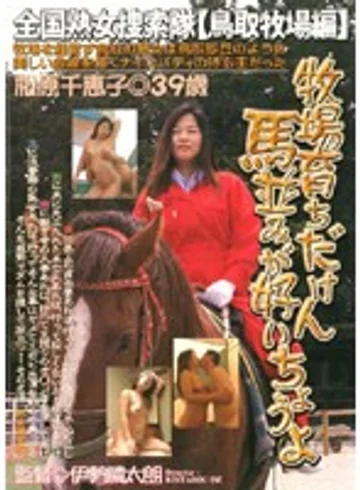 ISD-05 jav