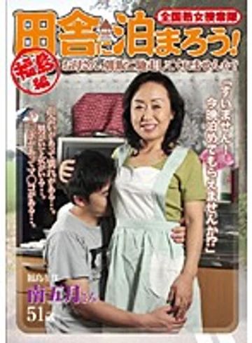 ISD-13 jav