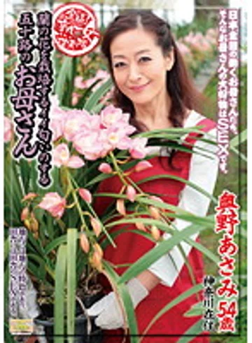 ISD-44 jav