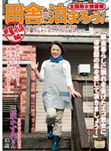 ISD-45 jav