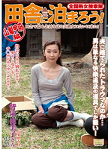ISD-46 jav