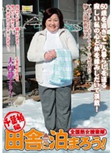 ISD-56 jav