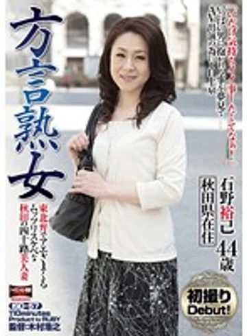 ISD-57 jav