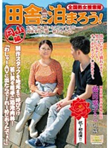 ISD-66 jav