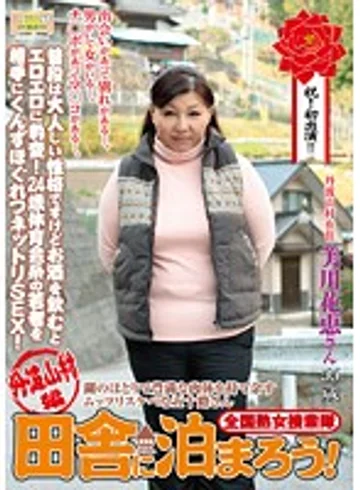 ISD-69 jav