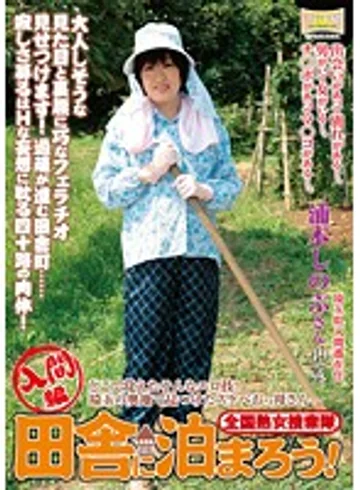 ISD-77 jav