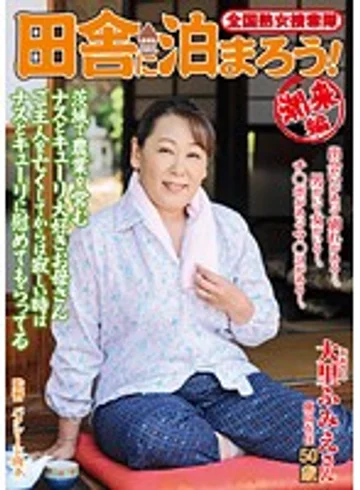 ISD-83 jav