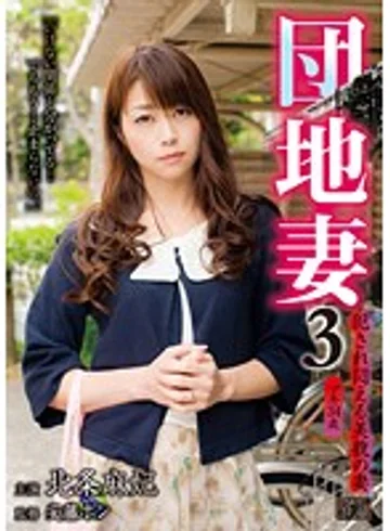 NRPD-03 jav