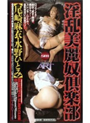 1754 jav