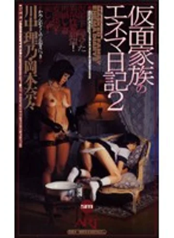1944 jav