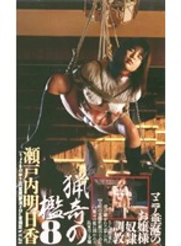 1979 jav