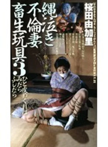 1983 jav