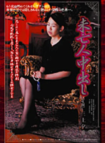 DMN-003 jav