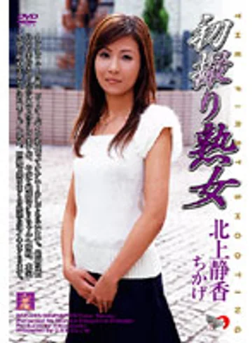 DSE-203 jav
