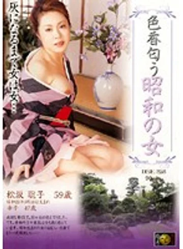 DSE-258 jav