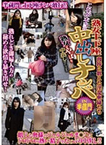 DSE-445 jav