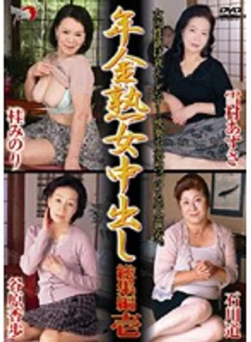 DSE-587 jav
