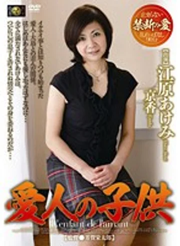 DSE-665 jav