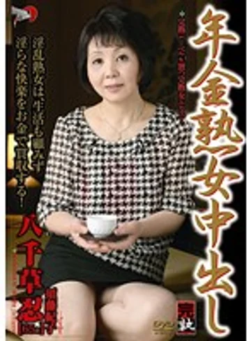 DSE-805 jav