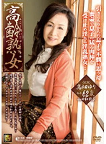 DSE-980 jav