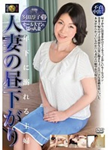 DSE-1203 jav
