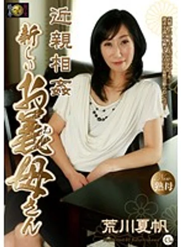 DSE-1318 jav