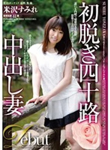 DSE-1437 jav