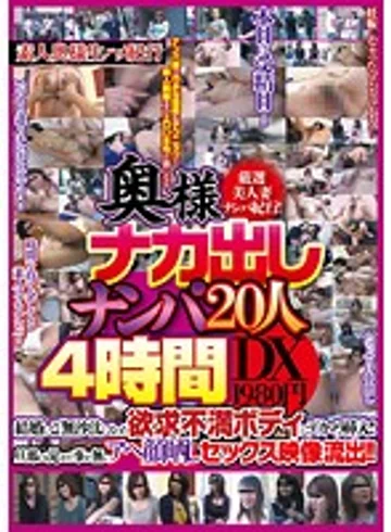 DSE-1444 jav