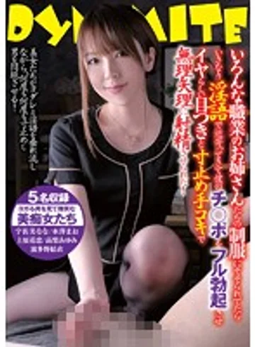 DYNC-001 jav