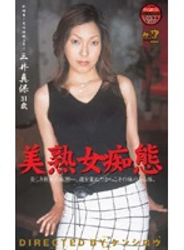 MDX-097 jav